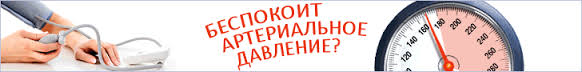 Может ли повышаться артериальное давление от остеохондроза Может ли повышаться артериальное давление от остеохондроза