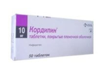 Кордипин 10 ,20, 40 мг: как принимать при высоком давлении?
