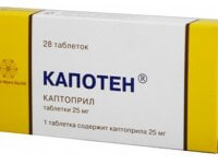 Изображение - Перестали помогать таблетки от давления kapoten-pri-vyisokom-ad-200x150